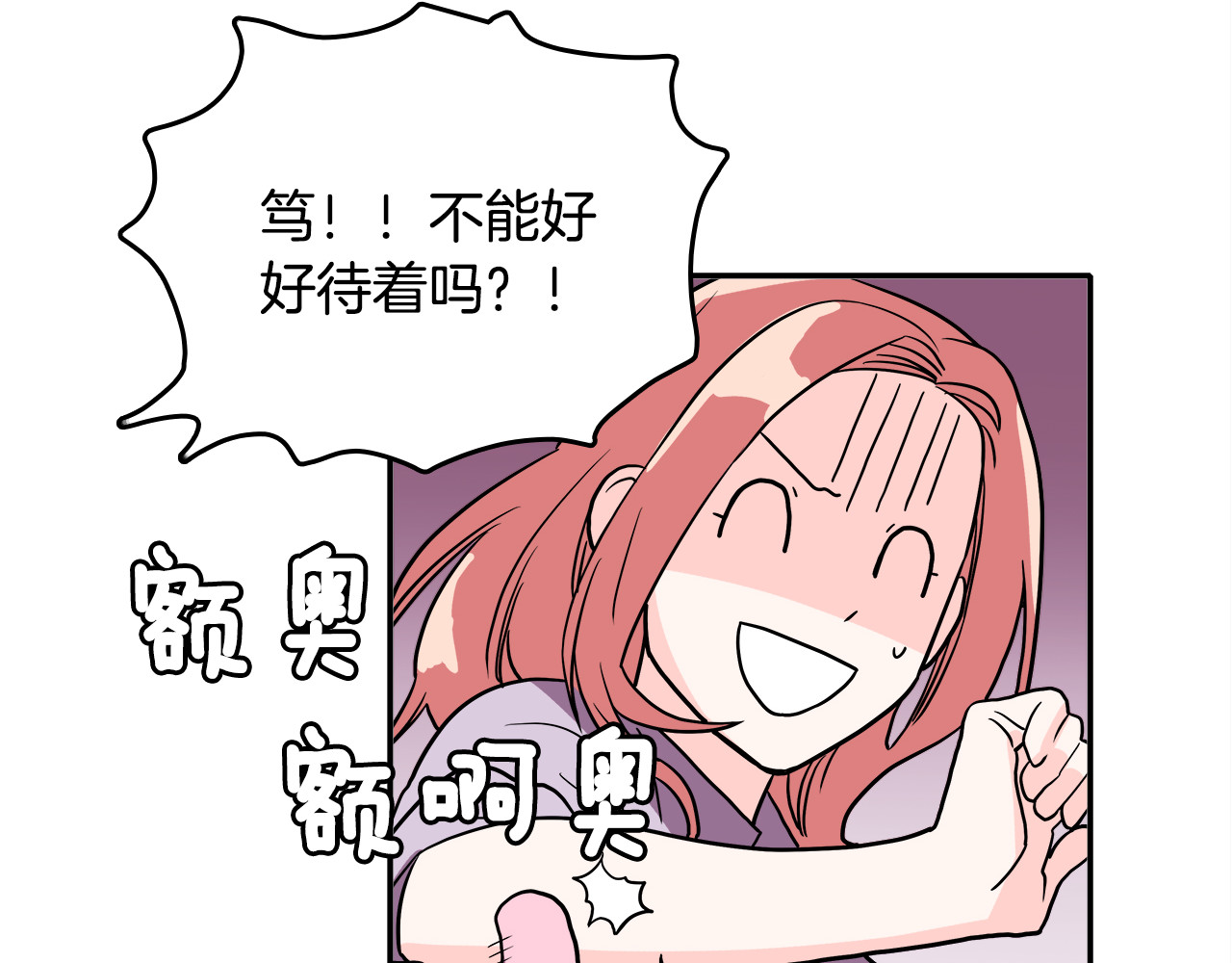 爱，顺其自然 第1话 既不想恋爱也不想结婚 第50页