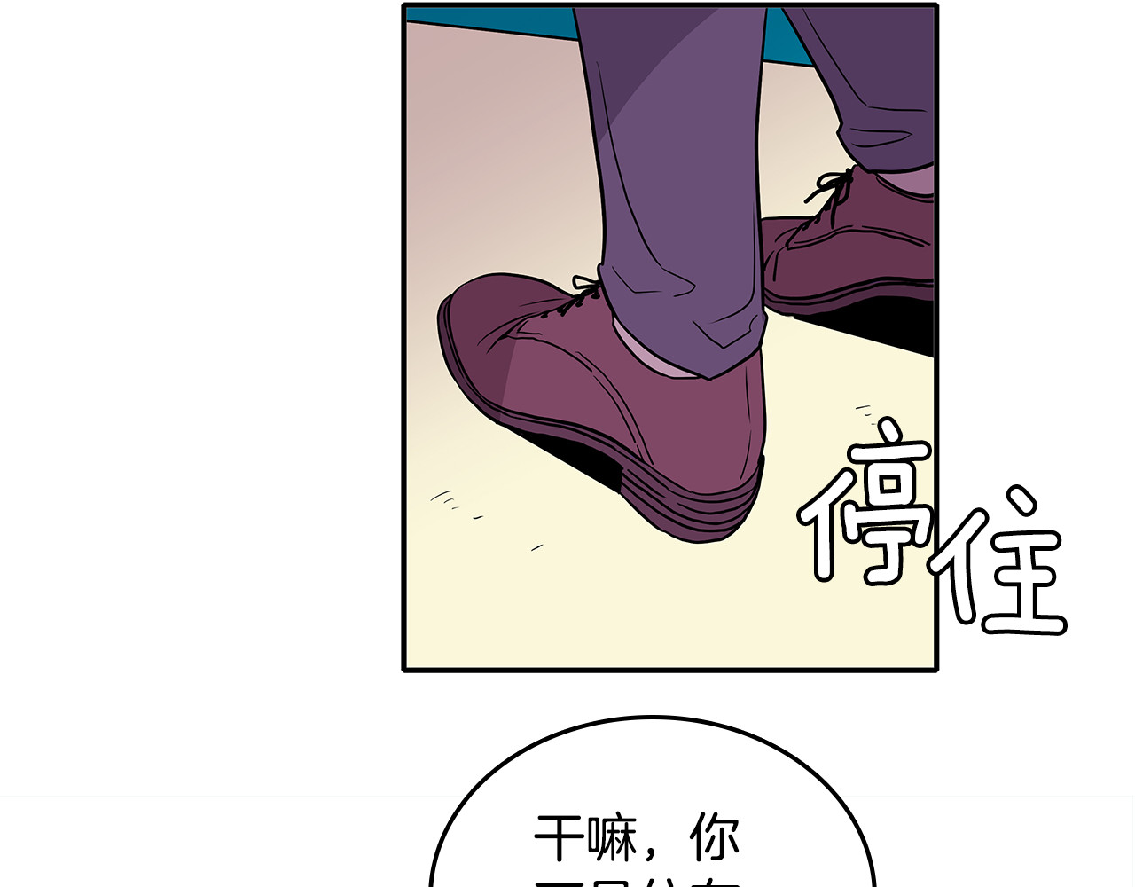 爱，顺其自然 第1话 既不想恋爱也不想结婚 第66页