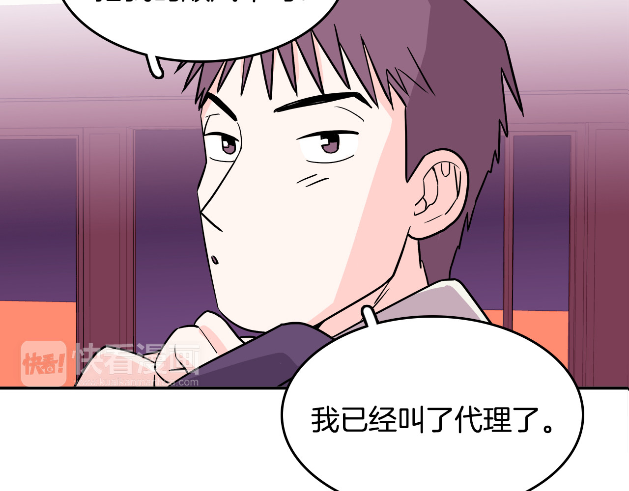 爱，顺其自然 第1话 既不想恋爱也不想结婚 第68页