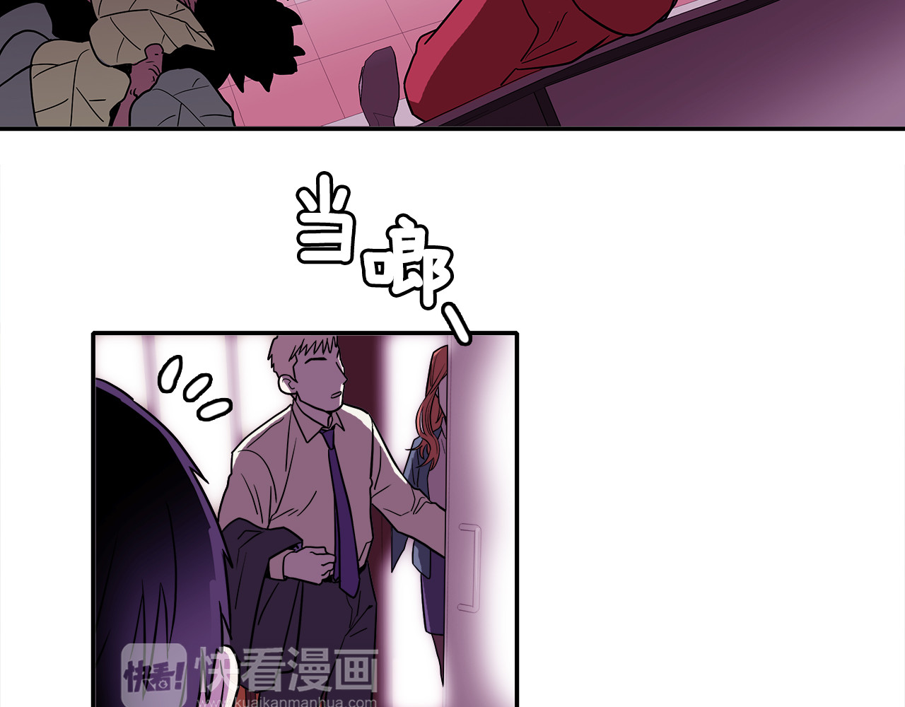 爱，顺其自然 第1话 既不想恋爱也不想结婚 第80页