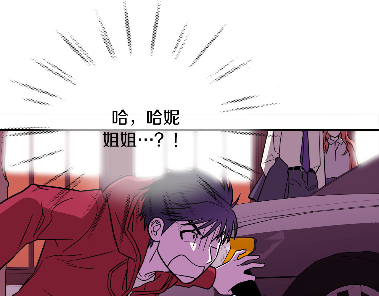 爱，顺其自然 第1话 既不想恋爱也不想结婚 第84页