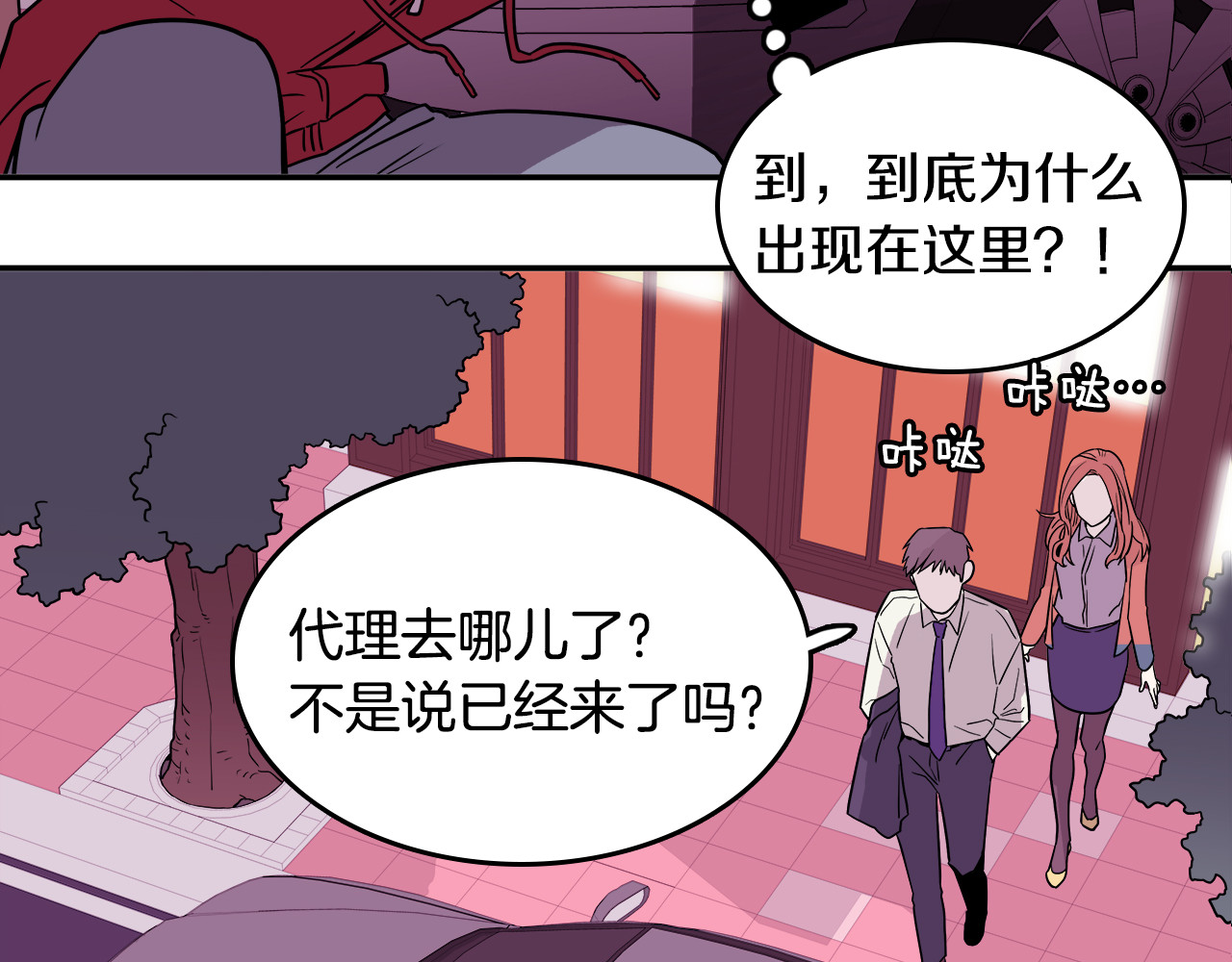 爱，顺其自然 第1话 既不想恋爱也不想结婚 第85页