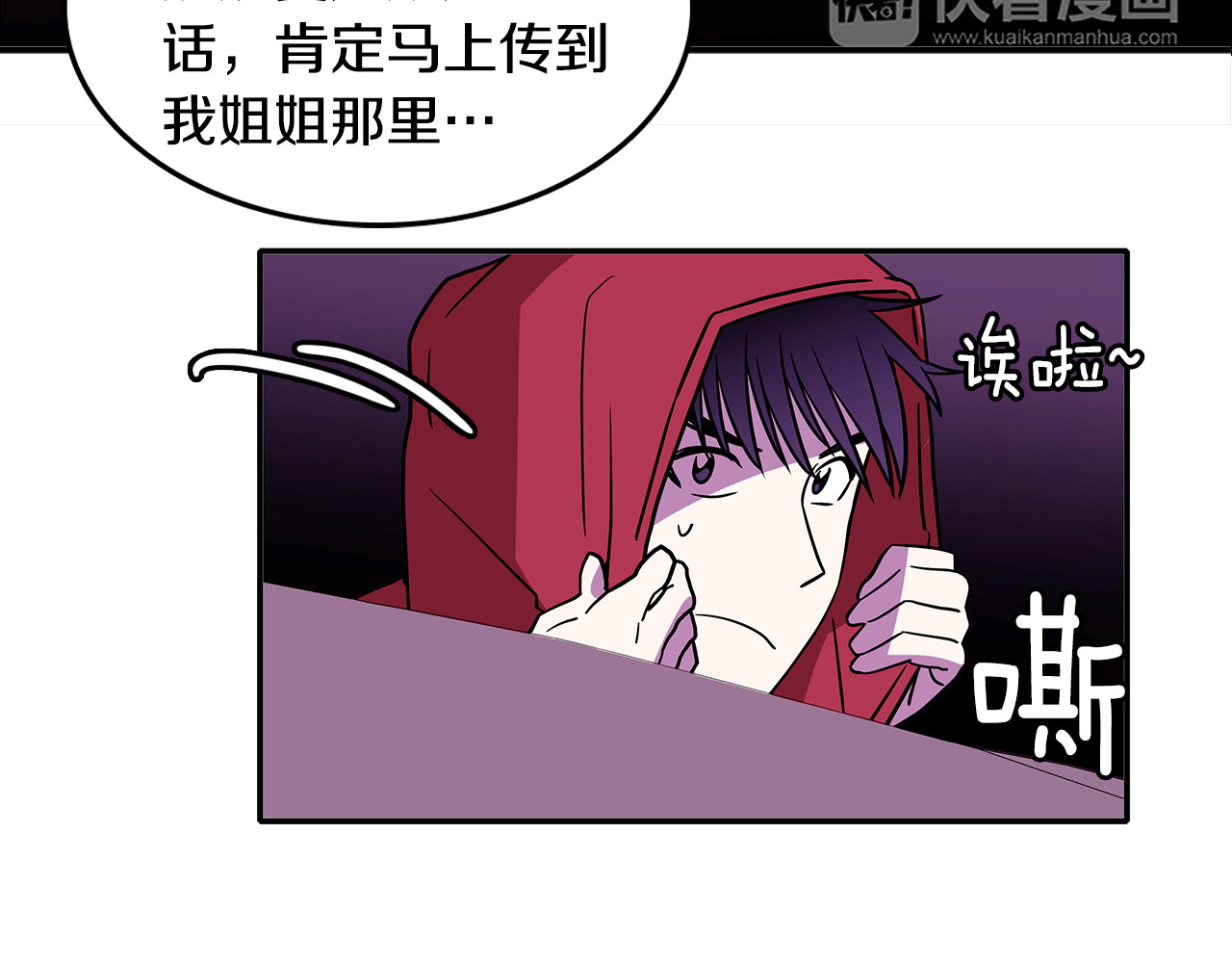 爱，顺其自然 第1话 既不想恋爱也不想结婚 第87页