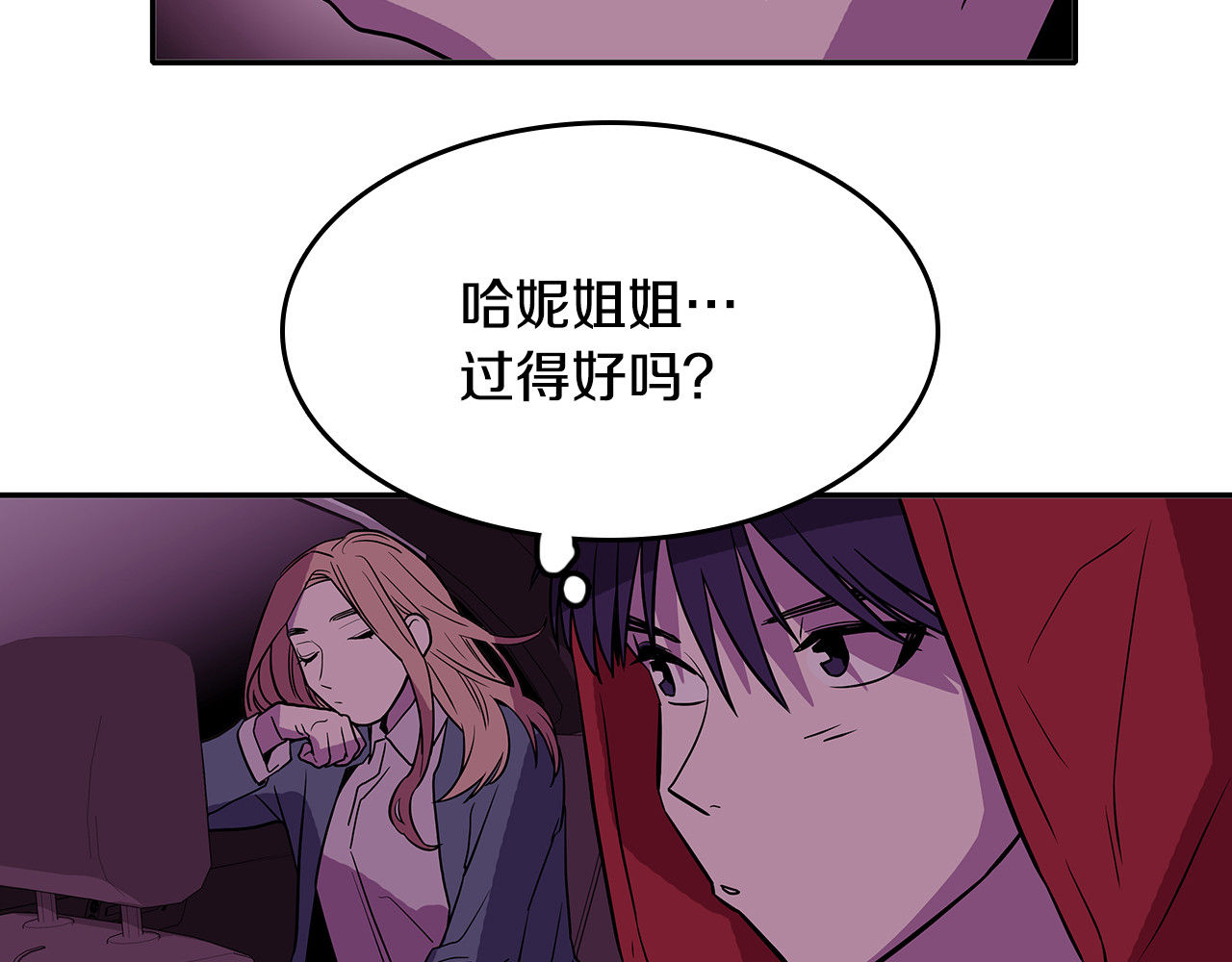 爱，顺其自然 第1话 既不想恋爱也不想结婚 第95页