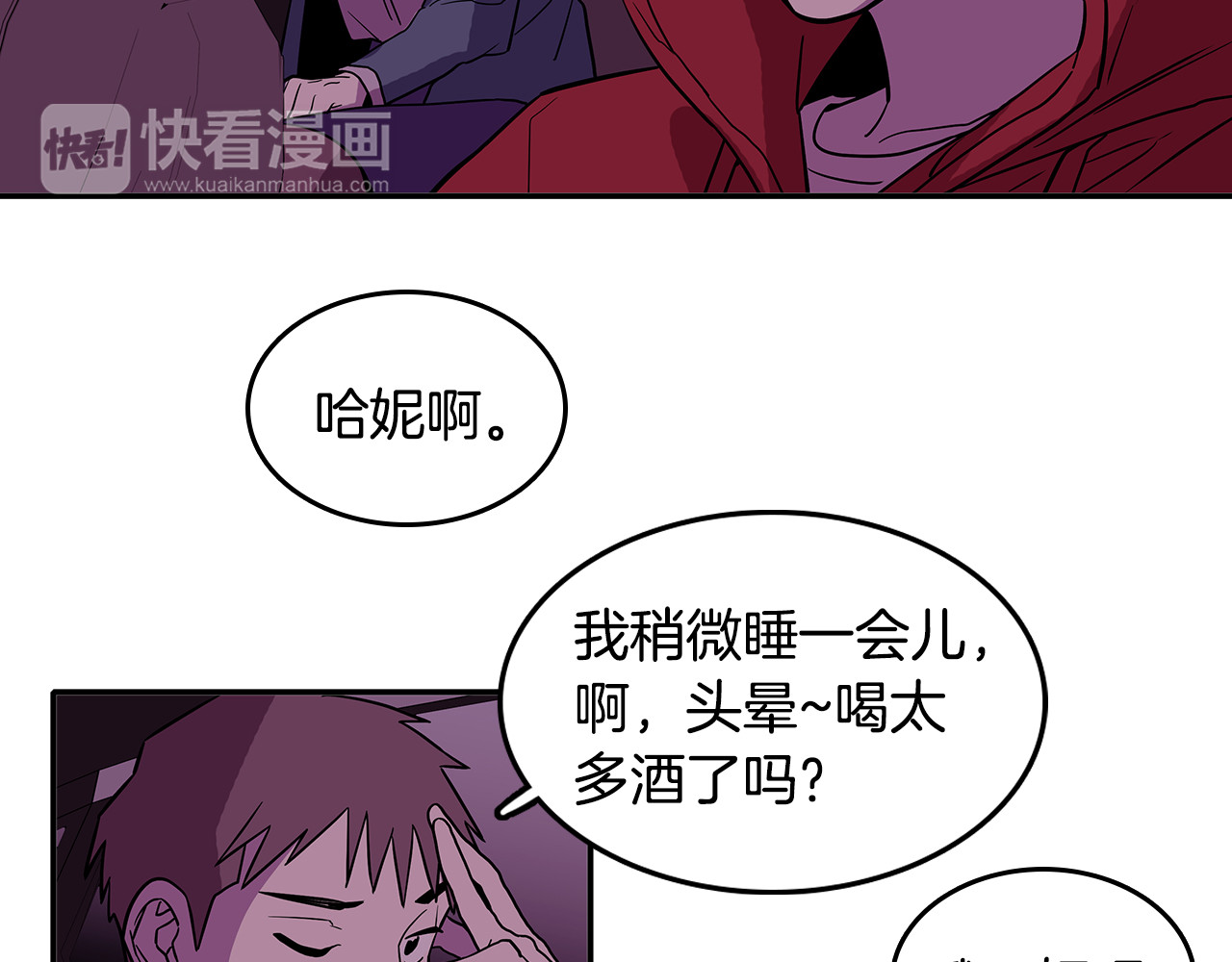 爱，顺其自然 第1话 既不想恋爱也不想结婚 第96页