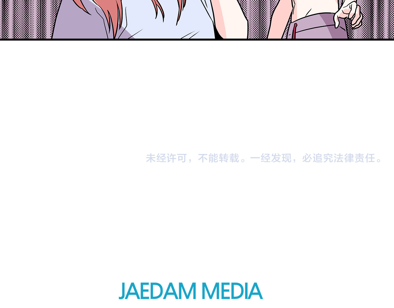 爱，顺其自然 第2话 穿帮的话就死定了！ 第106页