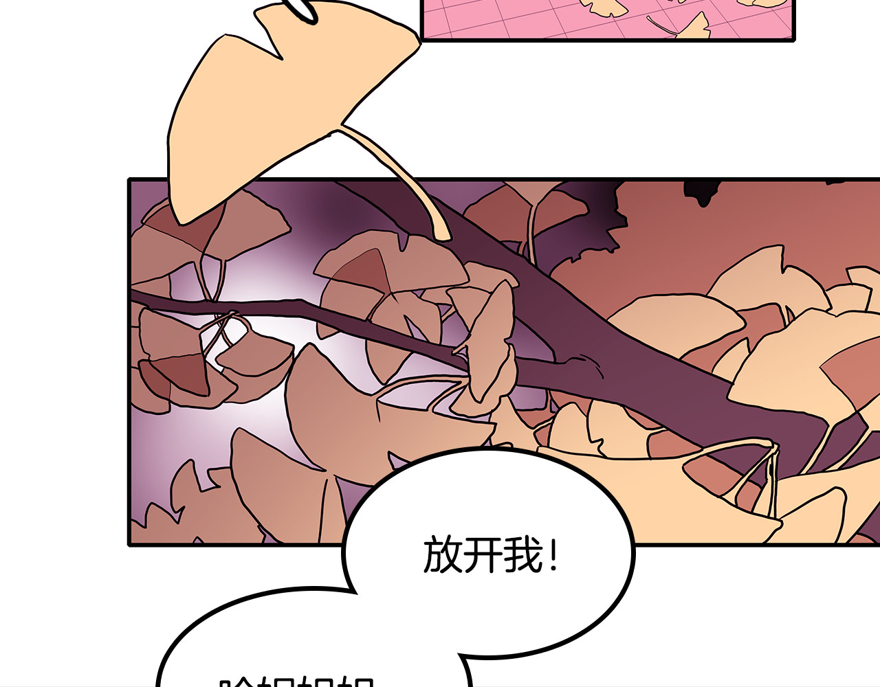 爱，顺其自然 第2话 穿帮的话就死定了！ 第36页