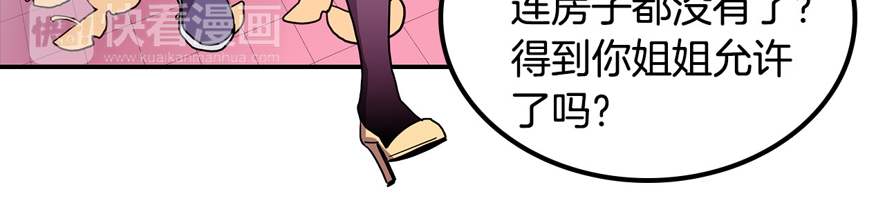 爱，顺其自然 第2话 穿帮的话就死定了！ 第39页