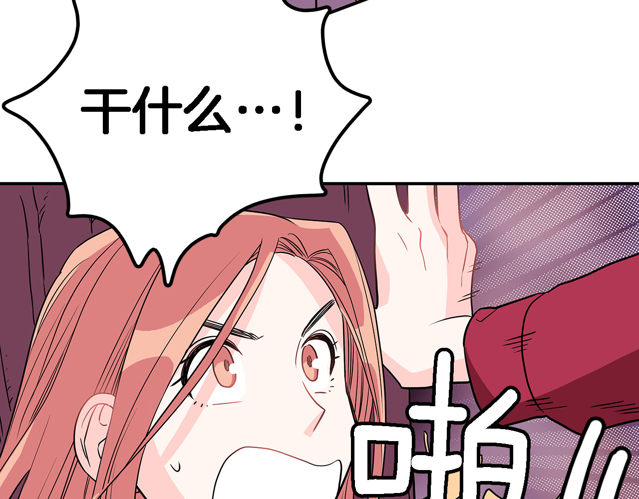 爱，顺其自然 第2话 穿帮的话就死定了！ 第46页