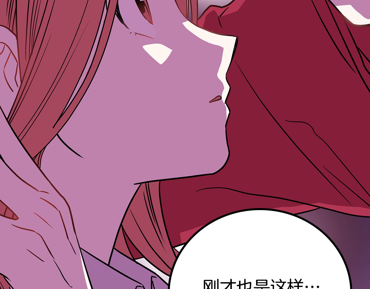 爱，顺其自然 第2话 穿帮的话就死定了！ 第50页