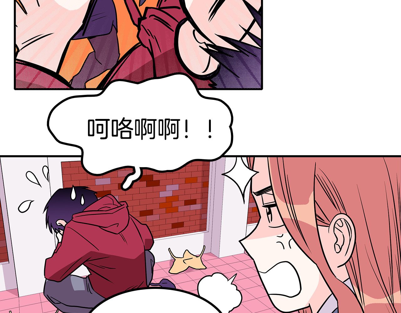 爱，顺其自然 第2话 穿帮的话就死定了！ 第57页