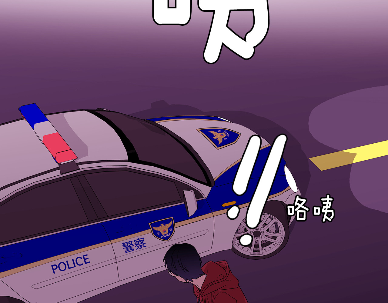 爱，顺其自然 第2话 穿帮的话就死定了！ 第8页