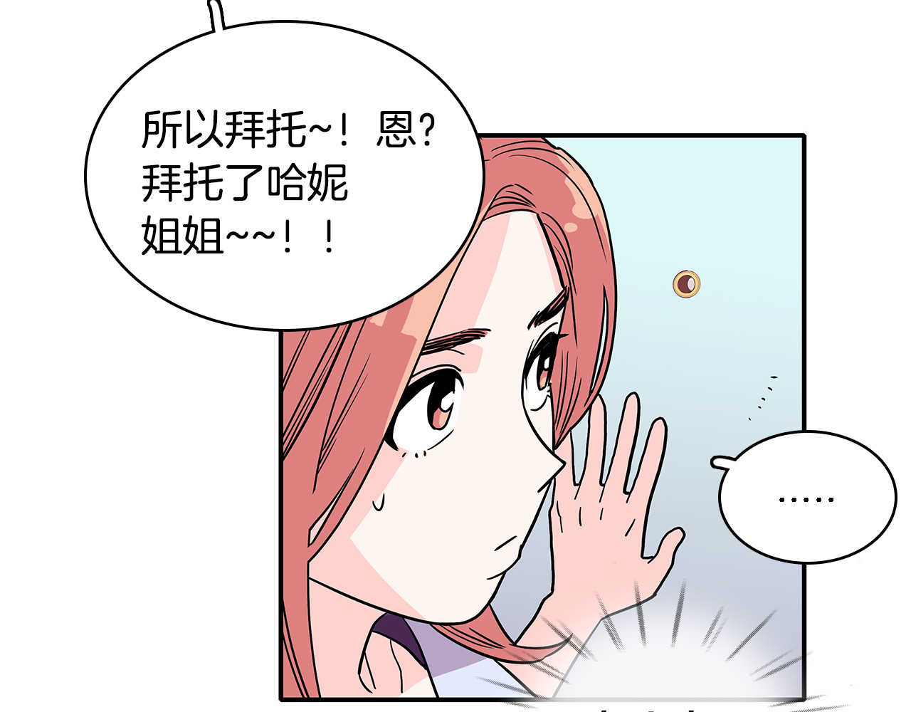 爱，顺其自然 第2话 穿帮的话就死定了！ 第95页