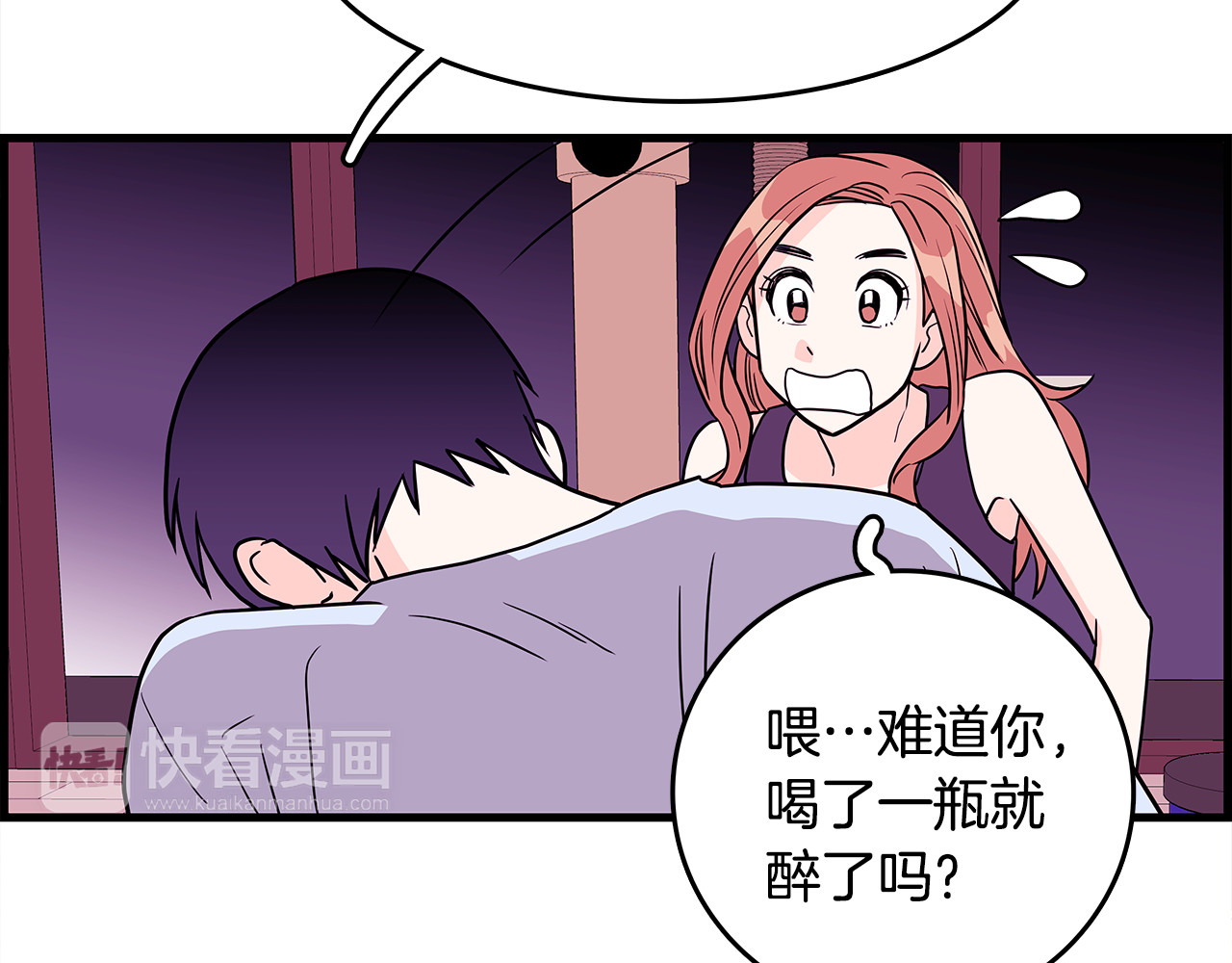 爱，顺其自然 第3话 滚过来的石子 第103页
