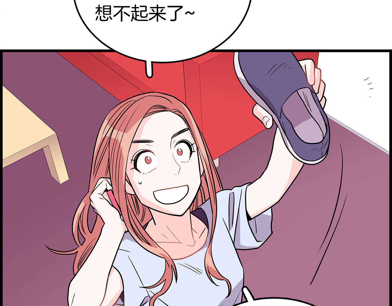 爱，顺其自然 第3话 滚过来的石子 第12页