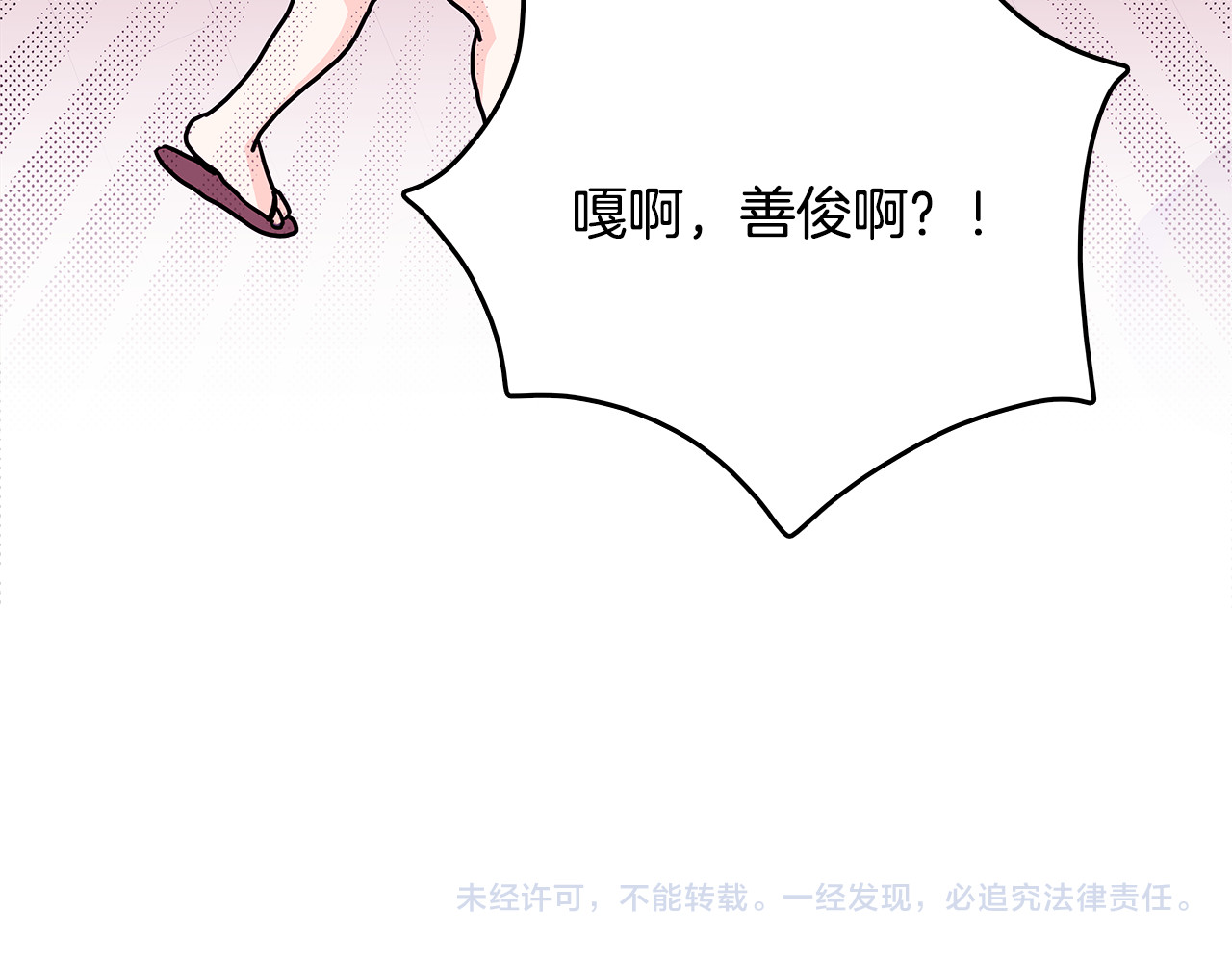 爱，顺其自然 第3话 滚过来的石子 第111页