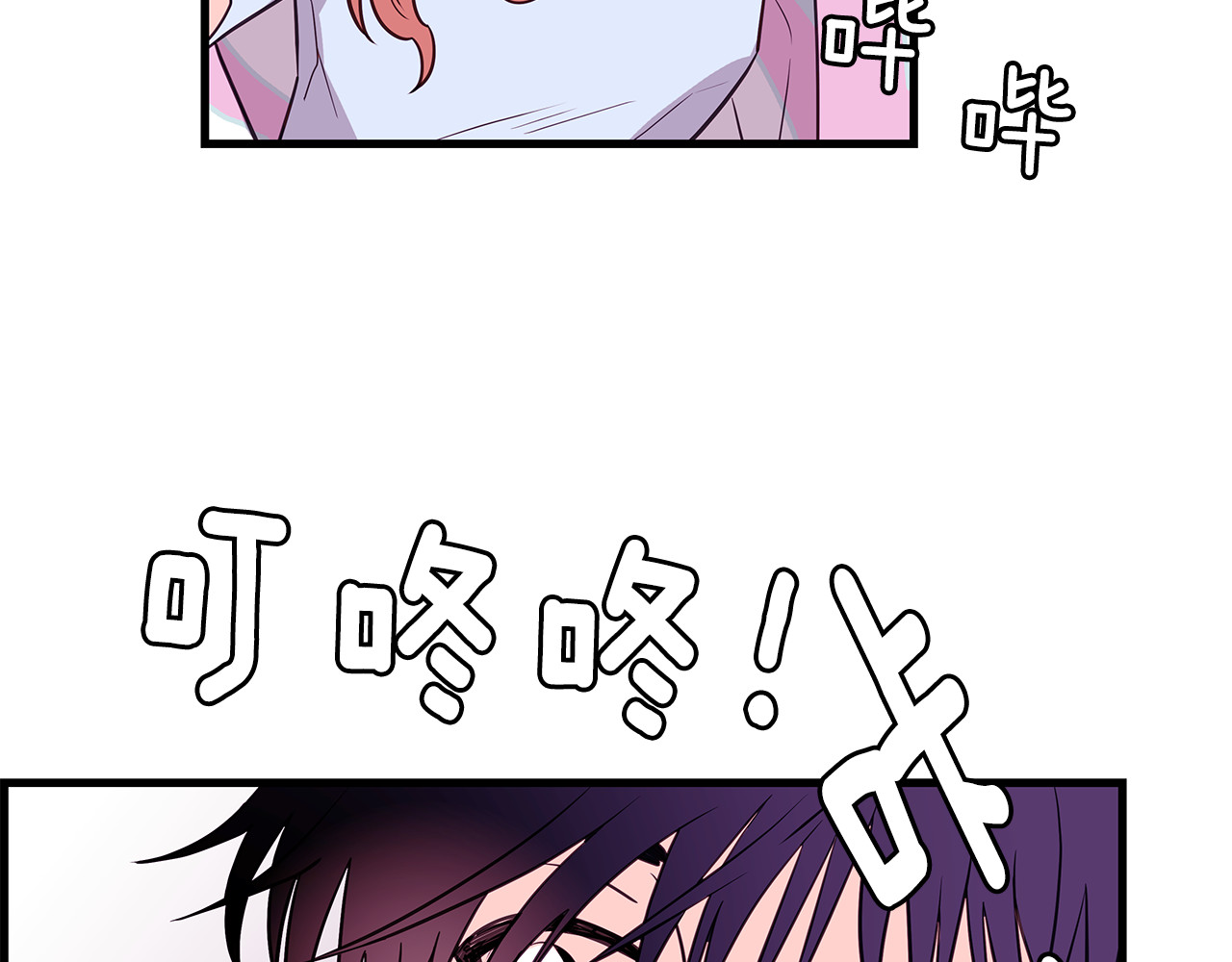 爱，顺其自然 第3话 滚过来的石子 第21页