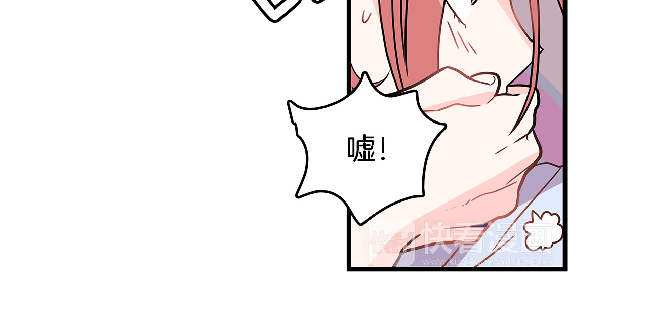 爱，顺其自然 第3话 滚过来的石子 第28页