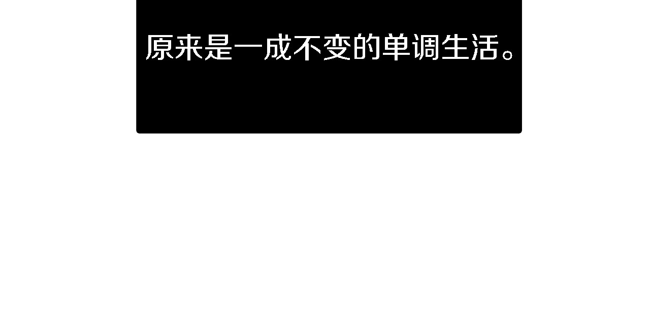 爱，顺其自然 第3话 滚过来的石子 第32页