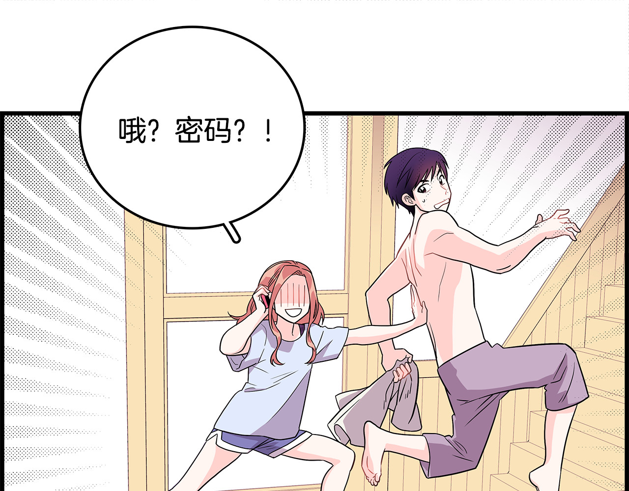 爱，顺其自然 第3话 滚过来的石子 第5页