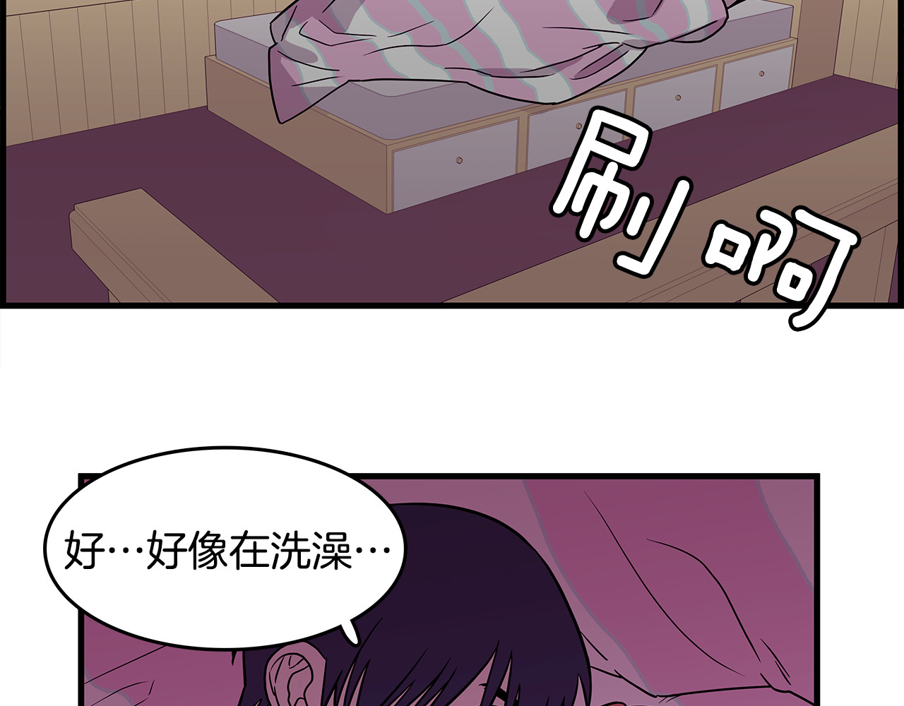 爱，顺其自然 第3话 滚过来的石子 第49页