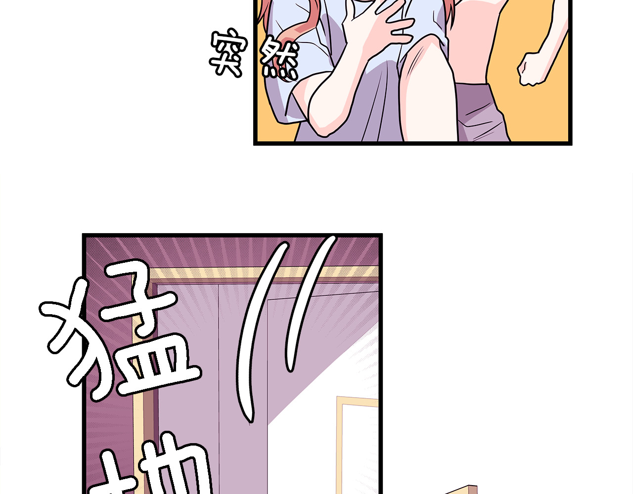 爱，顺其自然 第3话 滚过来的石子 第54页