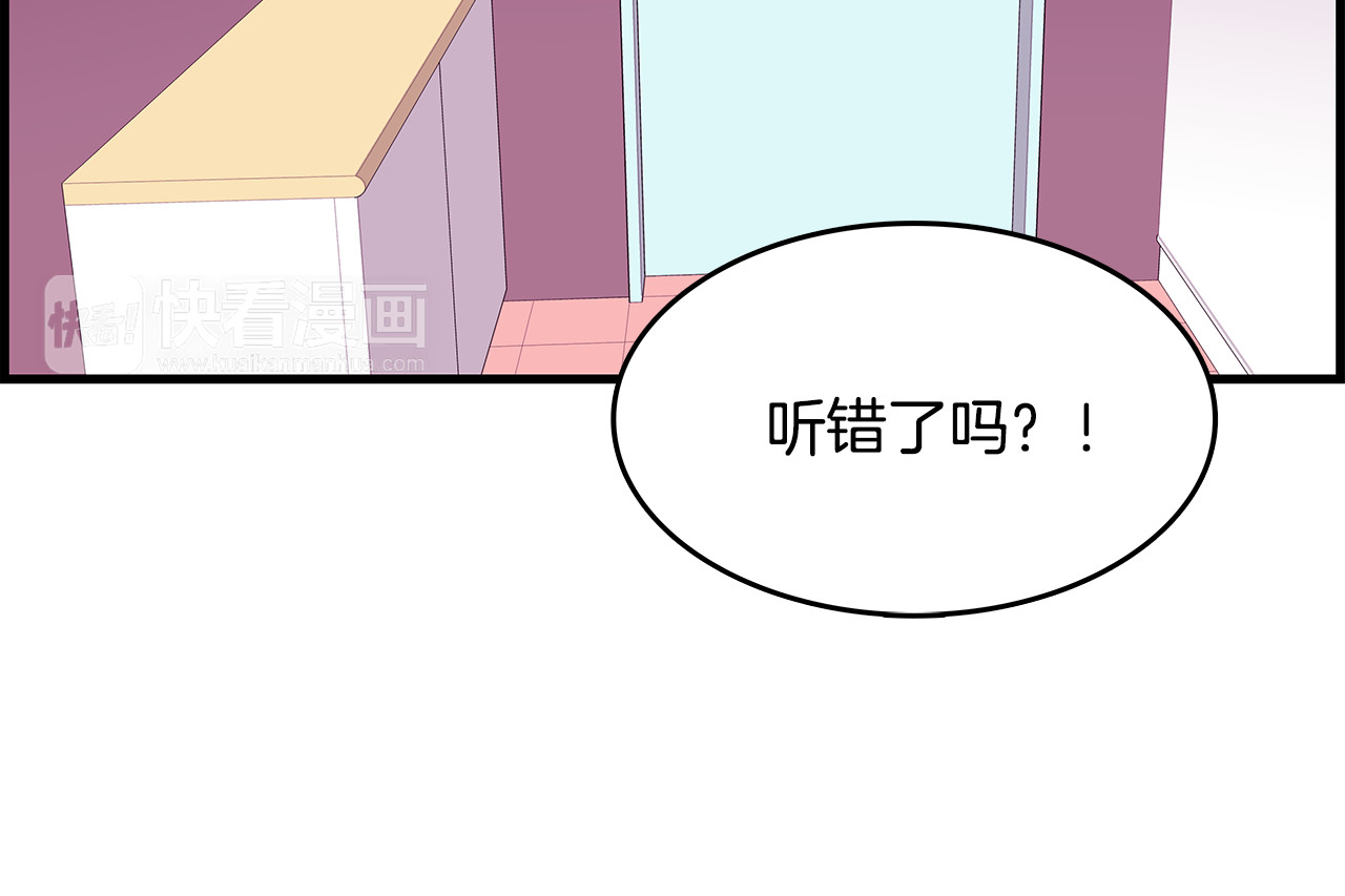 爱，顺其自然 第3话 滚过来的石子 第57页