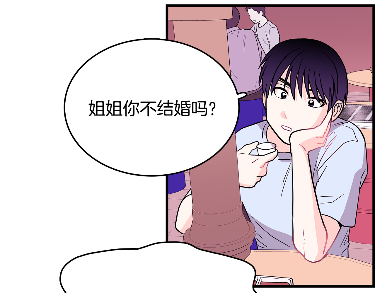 爱，顺其自然 第3话 滚过来的石子 第85页