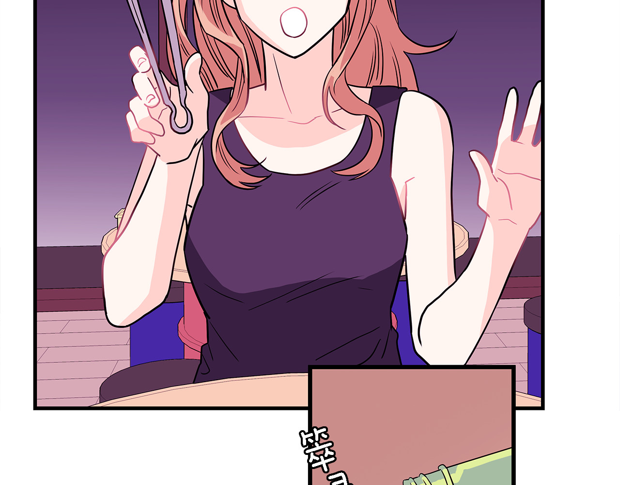 爱，顺其自然 第3话 滚过来的石子 第92页