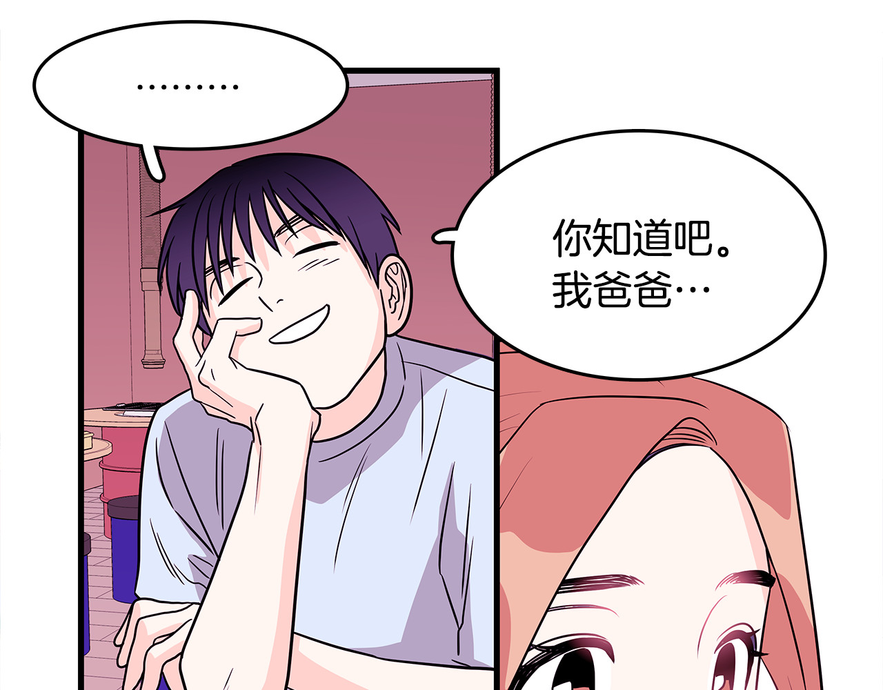 爱，顺其自然 第3话 滚过来的石子 第100页