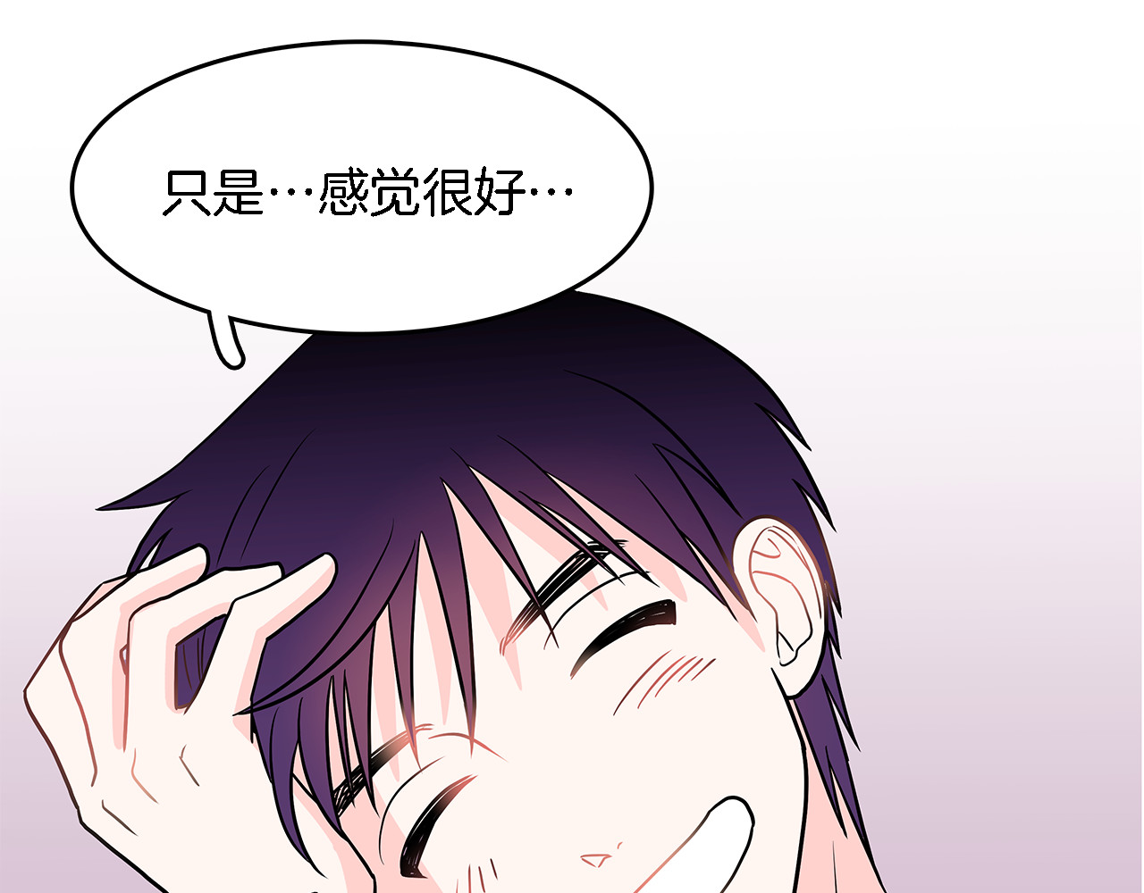 爱，顺其自然 第4话  哈尼干什么呢？ 第1页