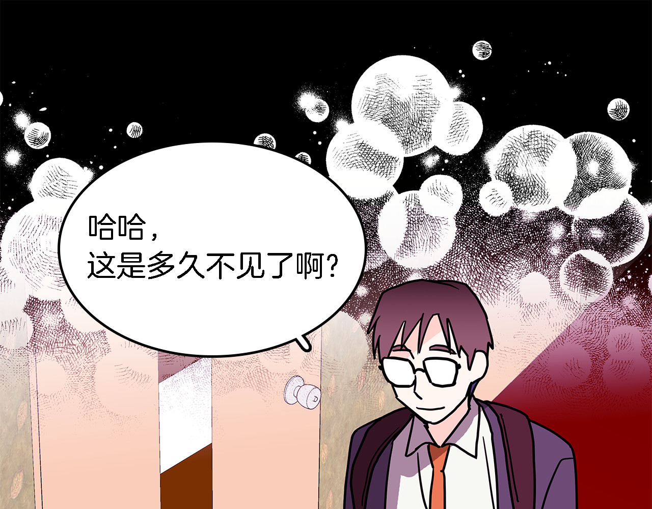 爱，顺其自然 第4话  哈尼干什么呢？ 第110页