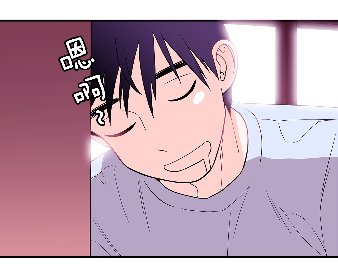 爱，顺其自然 第4话  哈尼干什么呢？ 第19页