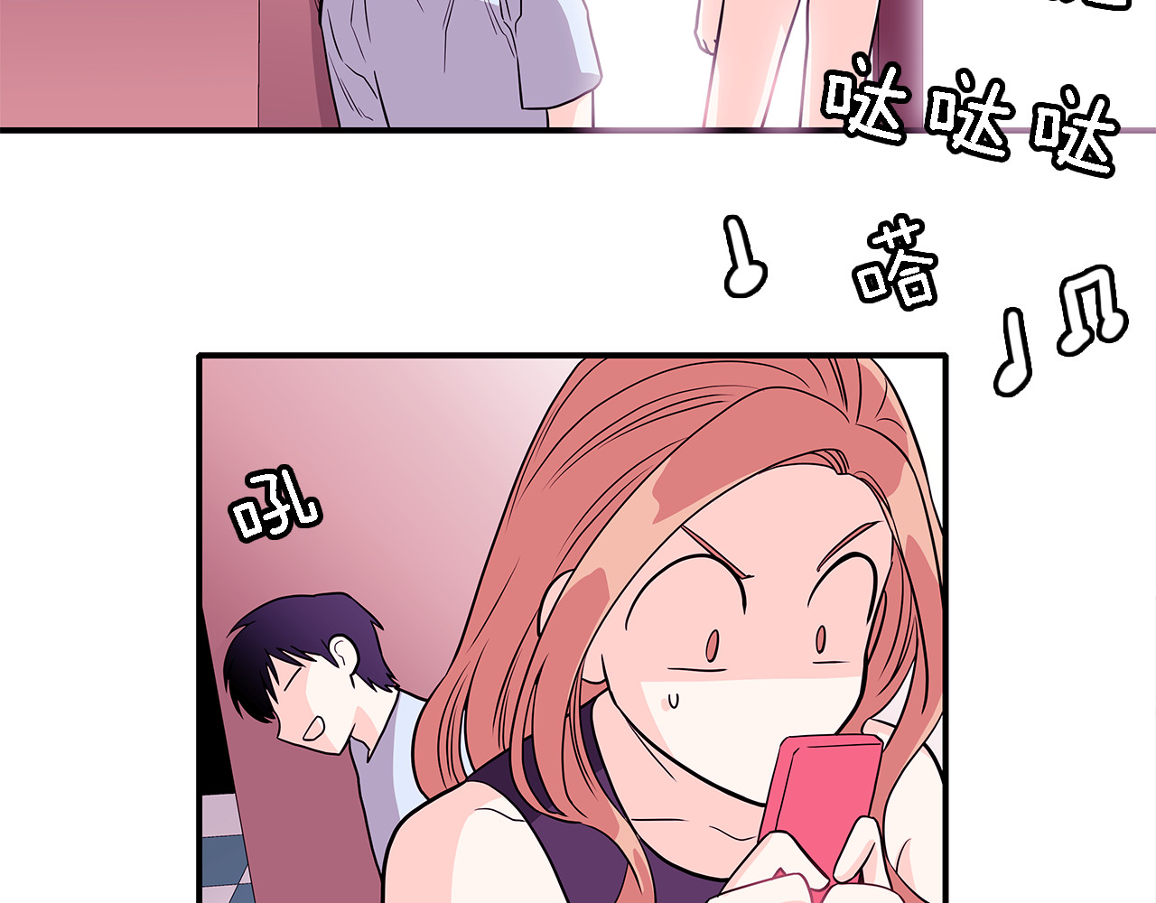 爱，顺其自然 第4话  哈尼干什么呢？ 第21页