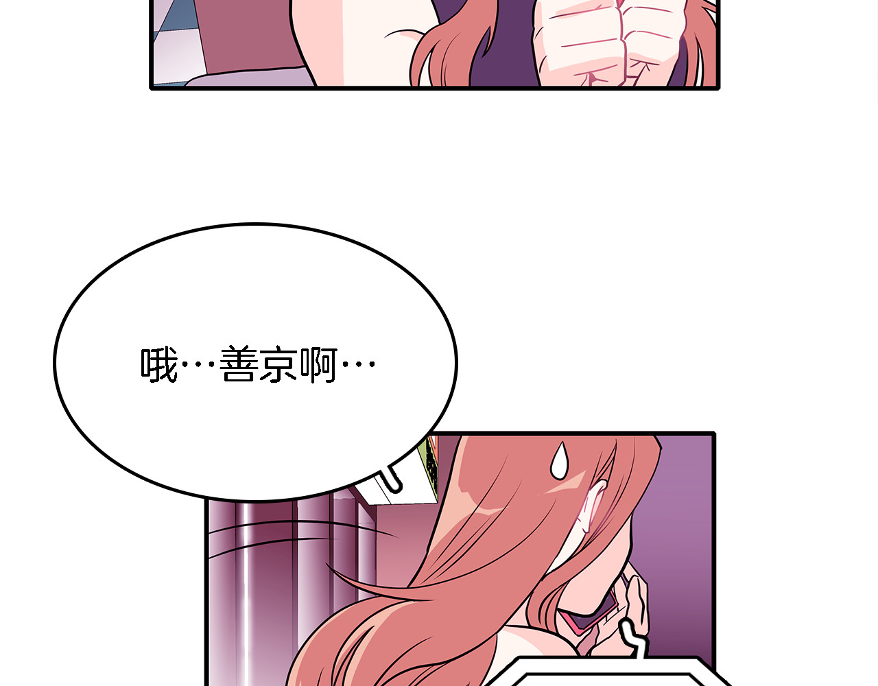 爱，顺其自然 第4话  哈尼干什么呢？ 第22页