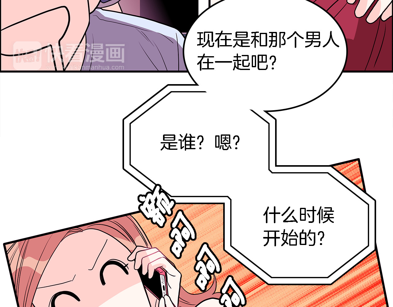 爱，顺其自然 第4话  哈尼干什么呢？ 第25页