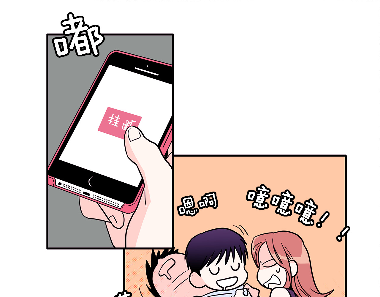 爱，顺其自然 第4话  哈尼干什么呢？ 第32页