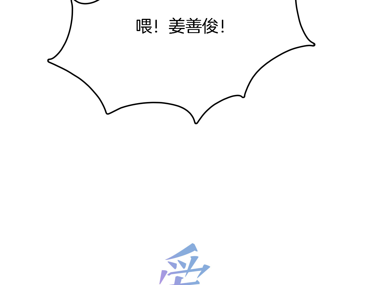 爱，顺其自然 第4话  哈尼干什么呢？ 第35页