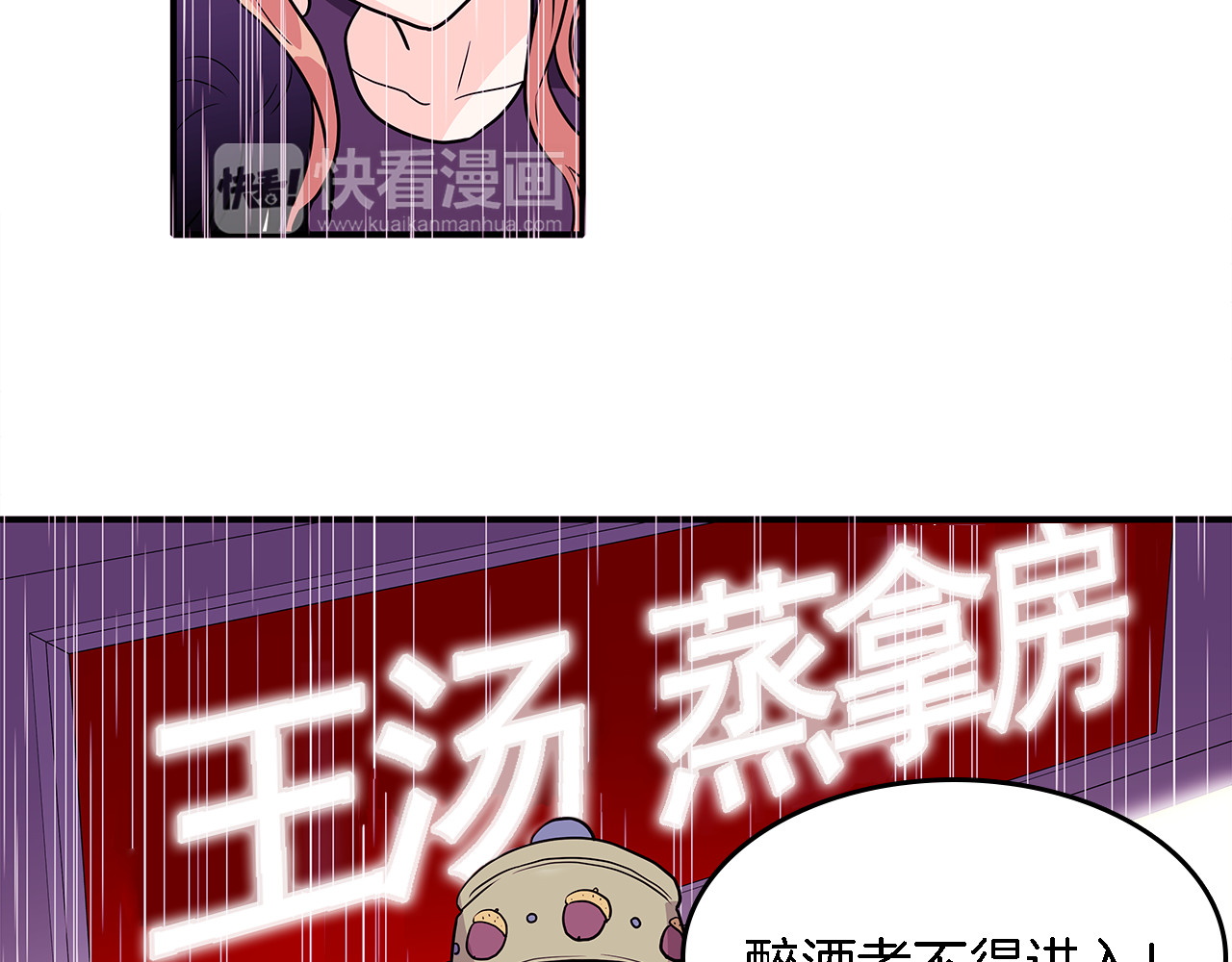 爱，顺其自然 第4话  哈尼干什么呢？ 第46页