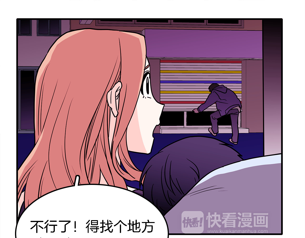 爱，顺其自然 第4话  哈尼干什么呢？ 第64页