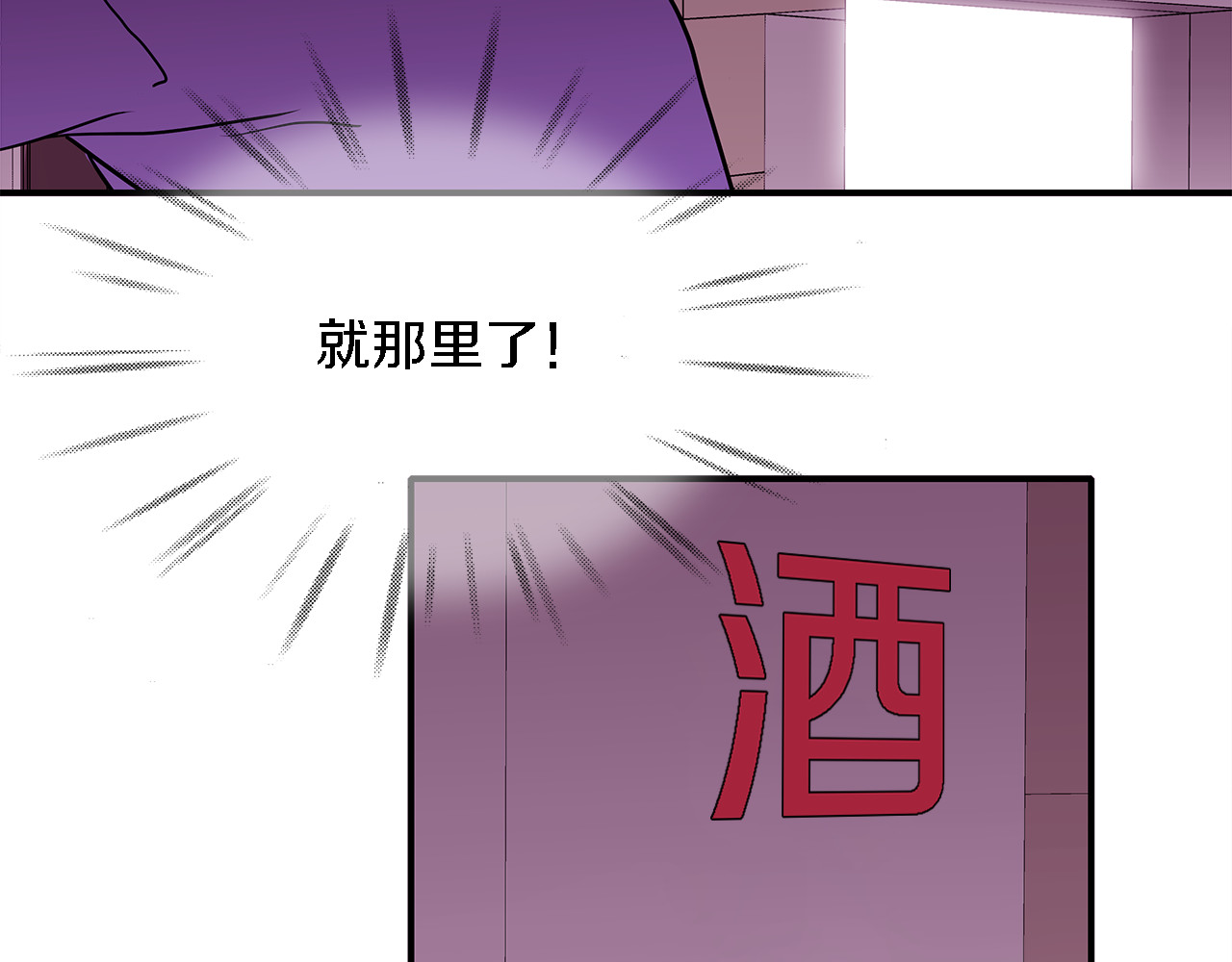 爱，顺其自然 第4话  哈尼干什么呢？ 第66页