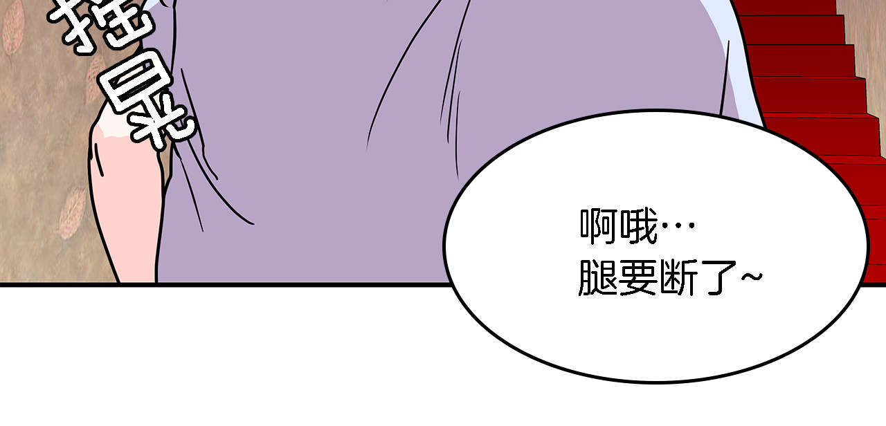 爱，顺其自然 第4话  哈尼干什么呢？ 第76页