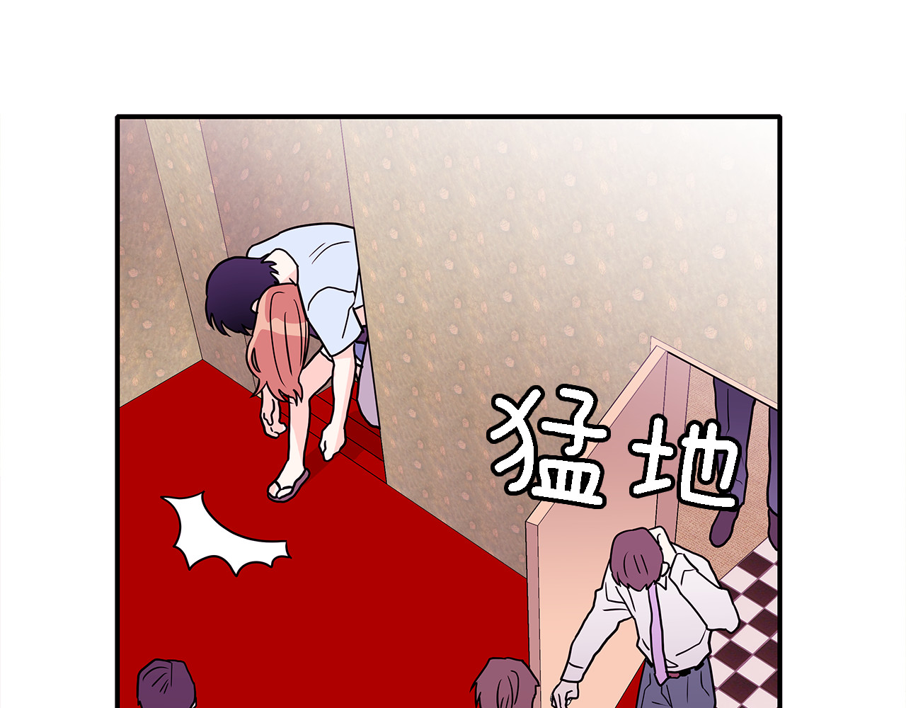爱，顺其自然 第4话  哈尼干什么呢？ 第77页