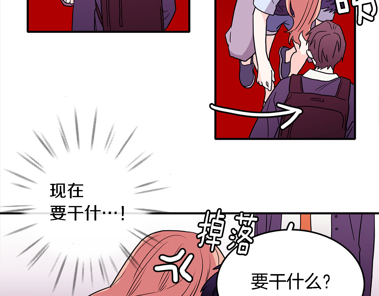 爱，顺其自然 第4话  哈尼干什么呢？ 第83页