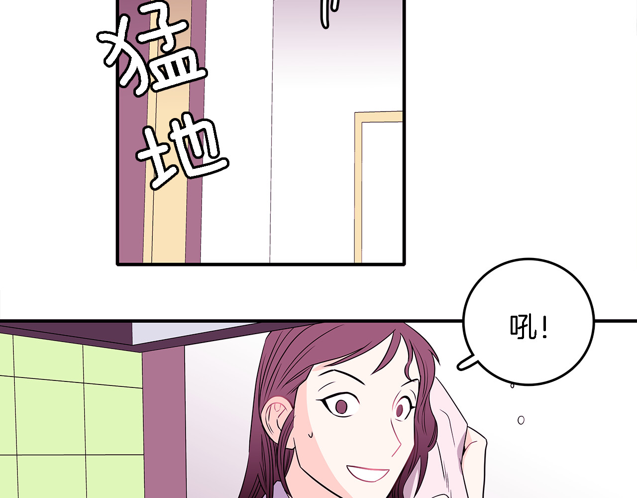 爱，顺其自然 第4话  哈尼干什么呢？ 第10页