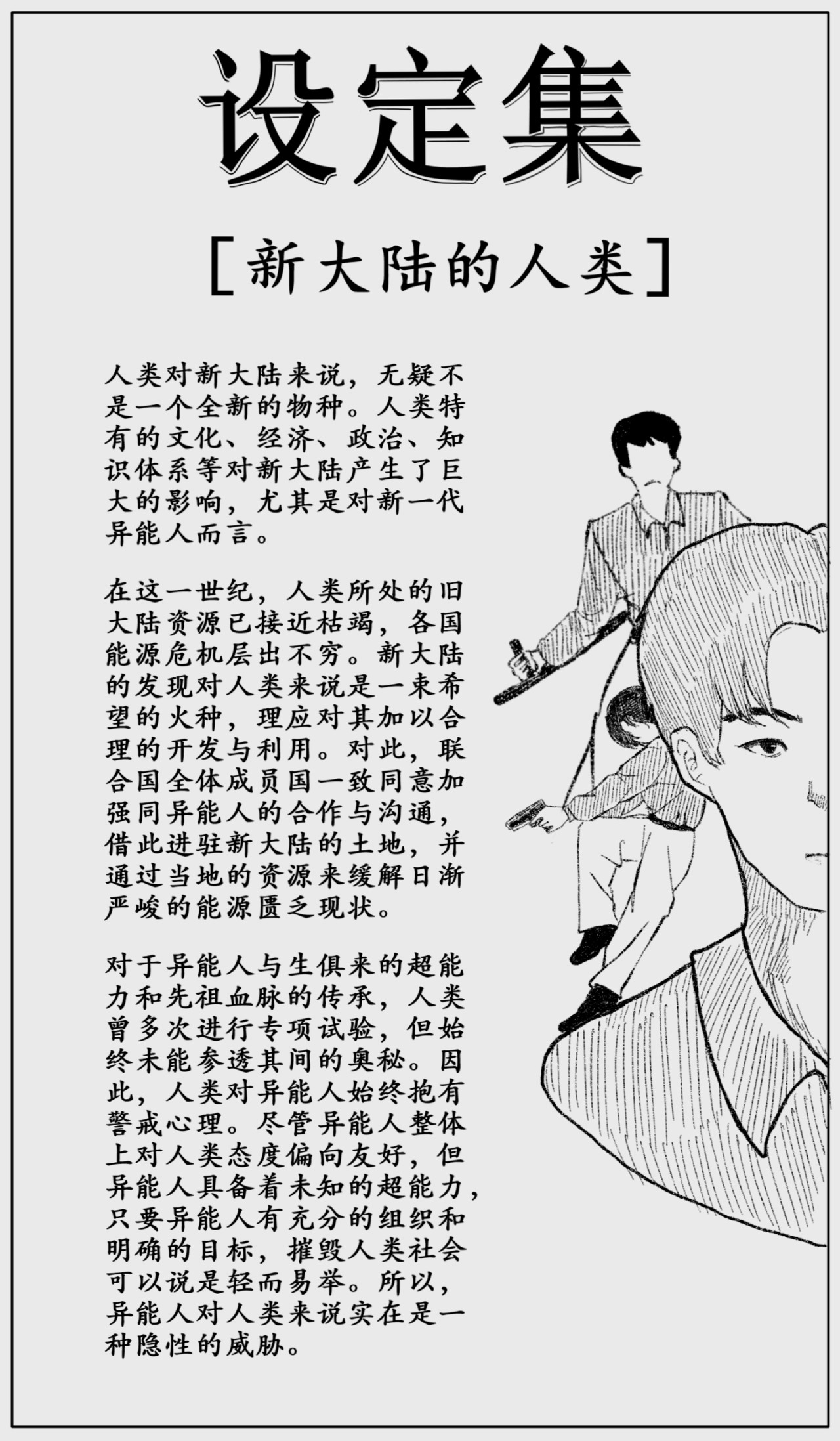 新大陆 第2页