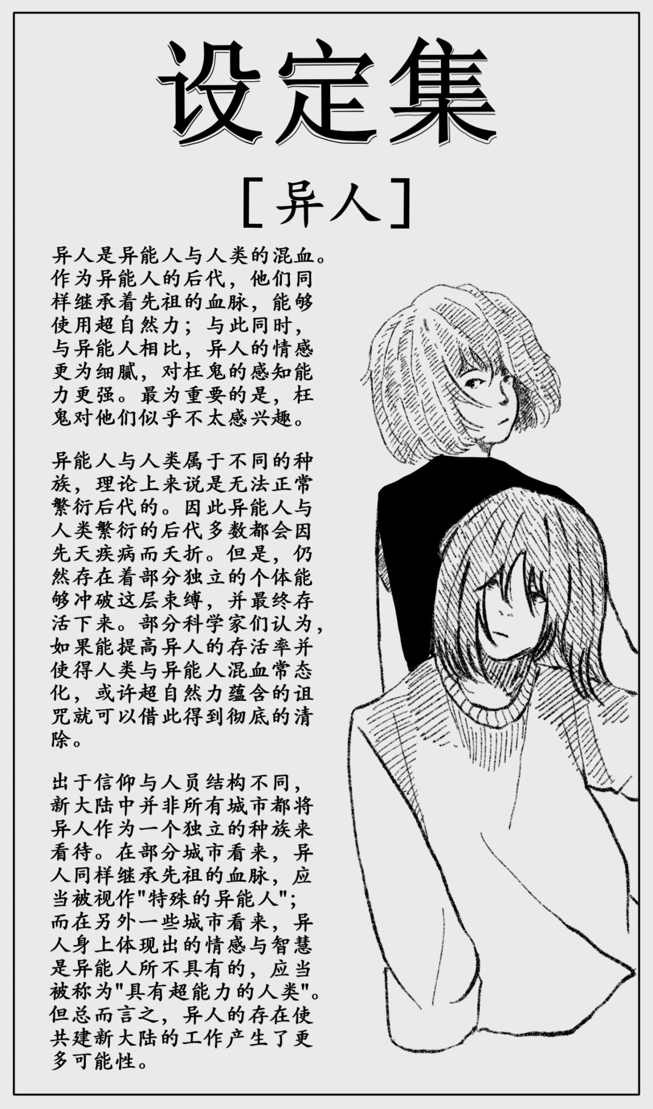 新大陆 第4页