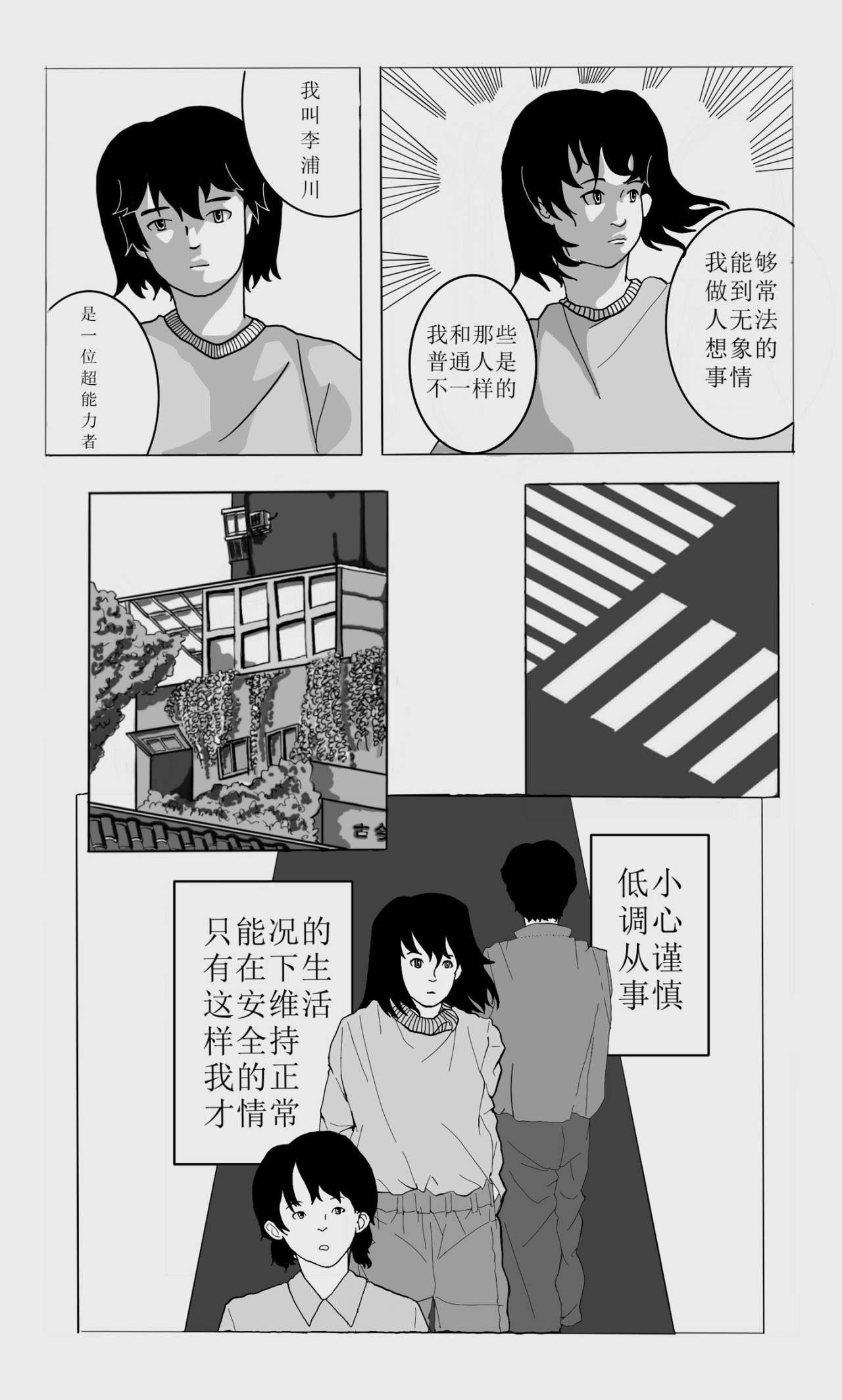 新大陆 第5页