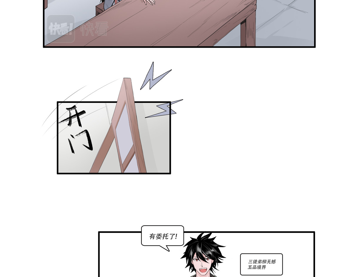 尘行录 第5页