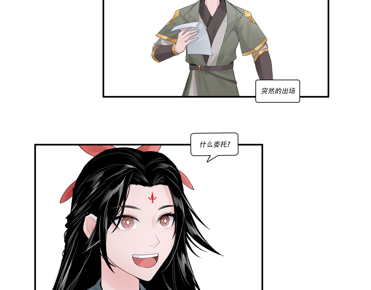 尘行录 第6页
